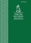 Научный журнал по политологическим наукам,истории и археологии,языкознанию и литературоведению, 'Известия Восточного института'