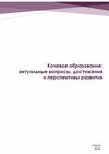 Научный журнал по наукам об образовании, 'Кочевое образование: актуальные вопросы, достижения и перспективы развития'