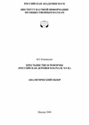 Научный журнал по истории и археологии, 'Крестьянство и реформы: (Российская деревня в начале ХХ в.)'