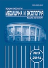 Научный журнал по наукам о Земле и смежным экологическим наукам,медицинским наукам и общественному здравоохранению, 'Медицина и экология'