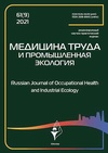 Научный журнал по компьютерным и информационным наукам,биологическим наукам,медицинским технологиям,энергетике и рациональному природопользованию,нанотехнологиям,медицинским наукам и общественному здравоохранению,фундаментальной медицине,клинической медицине,наукам о здоровье,биотехнологиям в медицине, 'Медицина труда и промышленная экология'