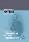 Научный журнал по праву,политологическим наукам, 'Международный журнал Красного Креста'