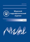 Научный журнал по наукам о Земле и смежным экологическим наукам,биологическим наукам, 'Морской гидрофизический журнал'