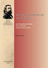 Научный журнал по Гуманитарные науки,искусствоведению, 'Музыка в системе культуры: Научный вестник Уральской консерватории'