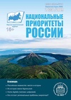 Научный журнал по экономике и бизнесу,социологическим наукам,политологическим наукам,прочим социальным наукам,Гуманитарные науки,истории и археологии, 'Национальные приоритеты России'