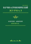 Научный журнал по сельскому хозяйству, лесному хозяйству, рыбному хозяйству, 'Научно-агрономический журнал'