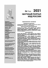 Научный журнал по праву, 'Научный портал МВД России'