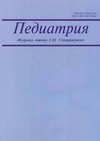 Научный журнал по клинической медицине, 'Педиатрия.  Журнал им. Г. Н. Сперанского'