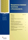 Научный журнал по прочим технологиям,сельскому хозяйству, лесному хозяйству, рыбному хозяйству,агробиотехнологии,экономике и бизнесу,социальной и экономической географии, 'Продовольственная политика и безопасность'