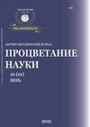 Научный журнал по математике,физике,химическим наукам,наукам о Земле и смежным экологическим наукам,биологическим наукам,медицинским наукам и общественному здравоохранению,Сельскохозяйственные науки,ветеринарным наукам,психологическим наукам,экономике и бизнесу,социологическим наукам,истории и археологии,философии, этике, религиоведению,искусствоведению, 'Процветание науки'