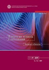 Научный журнал по психологическим наукам,наукам об образовании,социологическим наукам, ' Психология человека в образовании'