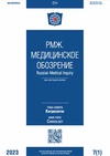 Научный журнал по медицинским наукам и общественному здравоохранению,фундаментальной медицине,клинической медицине, 'РМЖ. Медицинское обозрение'