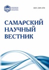 Научный журнал по биологическим наукам,наукам об образовании,истории и археологии, 'Самарский научный вестник'