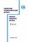 Научный журнал по компьютерным и информационным наукам,электротехнике, электронной технике, информационным технологиям,механике и машиностроению,экономике и бизнесу, 'Сибирский аэрокосмический журнал'