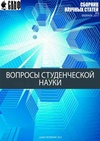 Научный журнал по экономике и бизнесу,социологическим наукам,политологическим наукам, 'Скиф. Вопросы студенческой науки'