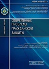 Научный журнал по строительству и архитектуре,прочим технологиям, 'Современные проблемы гражданской защиты'