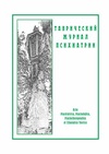 Научный журнал по клинической медицине,психологическим наукам, 'Таврический журнал психиатрии'