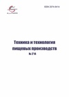 Научный журнал по технике и технологии,промышленным биотехнологиям,экономике и бизнесу, 'Техника и технология пищевых производств'