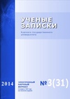 Научный журнал по социальным наукам,психологическим наукам,наукам об образовании,Гуманитарные науки,истории и археологии, 'Ученые записки. Электронный научный журнал Курского государственного университета'