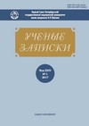 Научный журнал по биологическим наукам,медицинским технологиям,медицинским наукам и общественному здравоохранению, 'Ученые записки СПбГМУ им. И. П. Павлова'