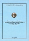 Научный журнал по наукам о здоровье,психологическим наукам,экономике и бизнесу,наукам об образовании, 'Ученые записки университета им. П. Ф. Лесгафта'