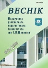 Научный журнал по биологическим наукам,наукам об образовании,языкознанию и литературоведению, 'Веснік Мазырскага дзяржаўнага педагагічнага ўніверсітэта імя І. П. Шамякіна'