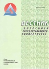 Научный журнал по естественным и точным наукам,экономике и бизнесу, 'Вестник Амурского государственного университета. Серия: Естественные и экономические науки'