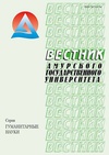 Научный журнал по наукам об образовании,социологическим наукам,праву,социальной и экономической географии,Гуманитарные науки, 'Вестник Амурского государственного университета. Серия: Гуманитарные науки'