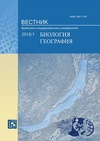 Научный журнал по наукам о Земле и смежным экологическим наукам,биологическим наукам, 'Вестник Бурятского государственного университета. Биология. География'