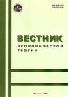 Научный журнал по экономике и бизнесу, 'Вестник экономической теории'