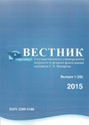 Научный журнал по строительству и архитектуре,механике и машиностроению, 'Вестник государственного университета морского и речного флота им. адмирала С. О. Макарова'