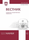 Научный журнал по праву,истории и археологии, 'Вестник Марийского государственного университета. Серия «Исторические науки. Юридические науки»'