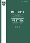 Научный журнал по сельскому хозяйству, лесному хозяйству, рыбному хозяйству,экономике и бизнесу, 'Вестник Марийского государственного университета. Серия «Сельскохозяйственные науки. Экономические науки»'