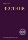 Научный журнал по наукам об образовании, 'Вестник Московского государственного лингвистического университета. Образование и педагогические науки'