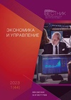 Научный журнал по экономике и бизнесу, 'Вестник Московского университета имени С. Ю. Витте. Серия 1: Экономика и управление'