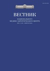 Научный журнал по медицинским наукам и общественному здравоохранению, 'Вестник Национального медико-хирургического Центра им. Н. И. Пирогова'