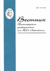 Научный журнал по праву,истории и археологии,языкознанию и литературоведению, 'Вестник Нижегородского университета им. Н. И. Лобачевского'