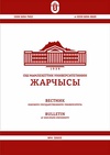 Научный журнал по естественным и точным наукам,технике и технологии,медицинским наукам и общественному здравоохранению,Сельскохозяйственные науки,социальным наукам, 'Вестник Ошского государственного университета'