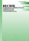 Научный журнал по наукам об образовании,истории и археологии,философии, этике, религиоведению, 'Вестник Полесского государственного университета. Серия общественных и гуманитарных наук'