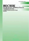 Научный журнал по биологическим наукам,сельскому хозяйству, лесному хозяйству, рыбному хозяйству, 'Вестник Полесского государственного университета. Серия природоведческих наук'