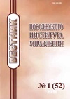 Научный журнал по экономике и бизнесу,социологическим наукам,праву,политологическим наукам, 'Вестник Поволжского института управления'