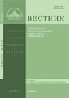 Научный журнал по истории и археологии, 'Вестник Православного Свято-Тихоновского гуманитарного университета. Серия 2: История. История Русской Православной Церкви'