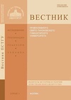 Научный журнал по искусствоведению, 'Вестник Православного Свято-Тихоновского гуманитарного университета. Серия 5: Вопросы истории и теории христианского искусства'