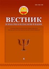 Научный журнал по клинической медицине,психологическим наукам, 'Вестник психиатрии и психологии Чувашии'