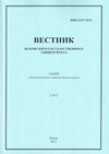 Научный журнал по экономике и бизнесу, 'Вестник Псковского государственного университета. Серия: Экономика. Право. Управление'