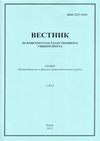 Научный журнал по естественным и точным наукам,математике,физике, 'Вестник Псковского государственного университета. Серия: Естественные и физико-математические науки'