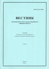 Научный журнал по социальным наукам,Гуманитарные науки, 'Вестник Псковского государственного университета. Серия: Социально-гуманитарные науки'