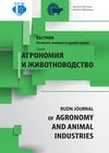 Научный журнал по сельскому хозяйству, лесному хозяйству, рыбному хозяйству,животноводству и молочному делу, 'Вестник Российского университета дружбы народов. Серия: Агрономия и животноводство'