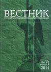 Научный журнал по прочим социальным наукам,философии, этике, религиоведению,прочим гуманитарным наукам, 'Вестник Русской христианской гуманитарной академии'