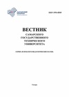 Научный журнал по психологическим наукам,наукам об образовании, 'Вестник Самарского государственного технического университета. Серия: Психолого-педагогические науки'